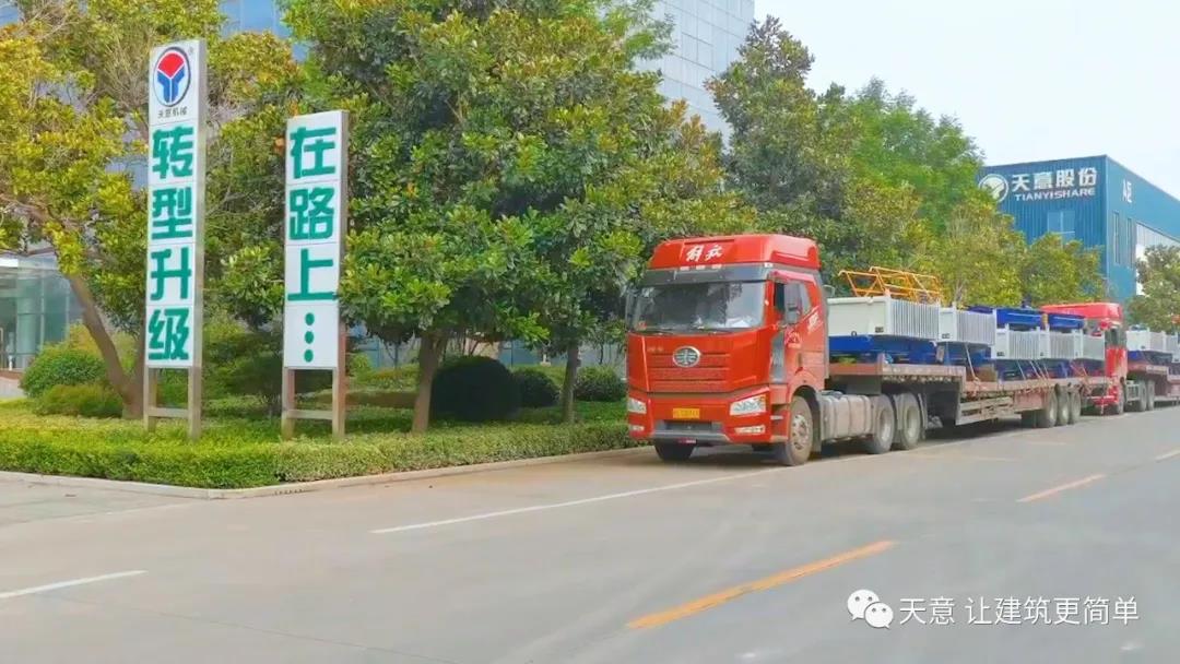 金秋九月，天意機(jī)械迎來發(fā)貨小高潮