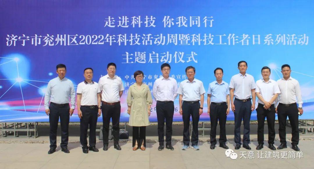 創(chuàng)新發(fā)展再添新動能丨天意機(jī)械董事長劉洪彬當(dāng)選為“濟(jì)寧市兗州區(qū)高新技術(shù)企業(yè)聯(lián)盟”首任會長