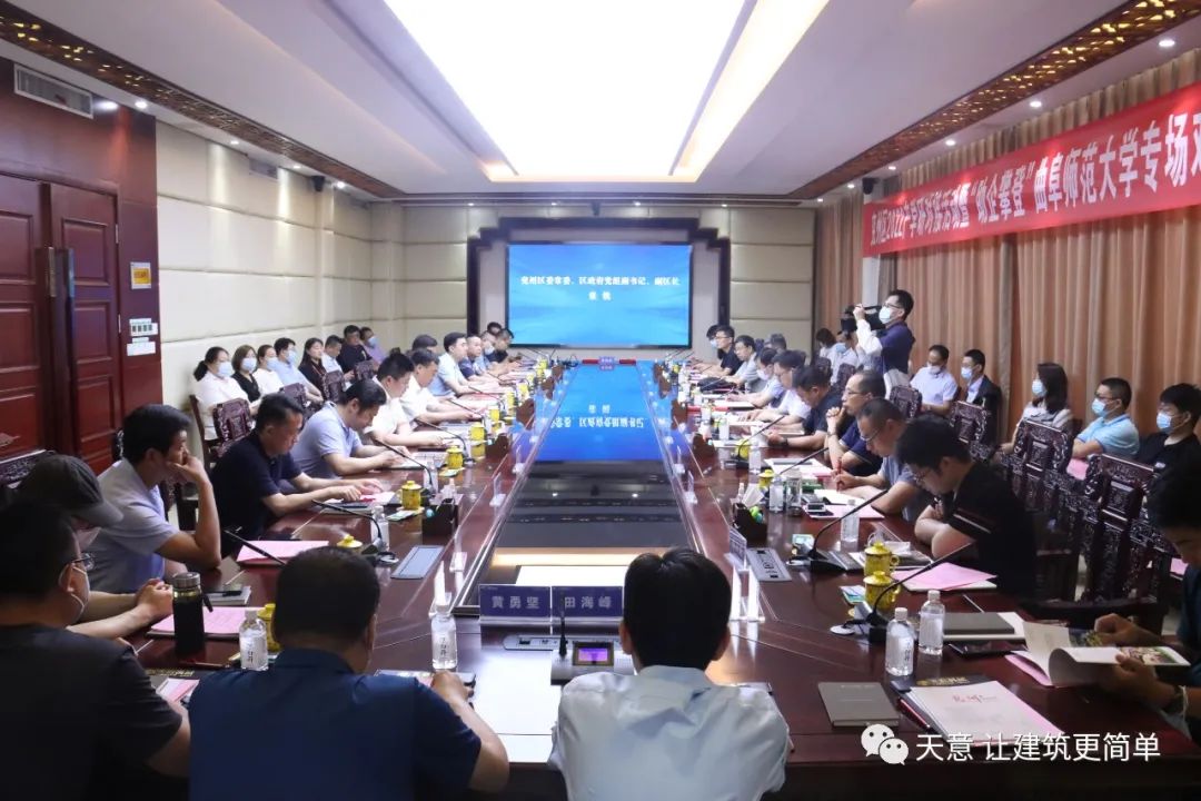 兗州區(qū)2022產(chǎn)學(xué)研對(duì)接活動(dòng)暨“助企攀登”曲阜師范大學(xué)專場(chǎng)對(duì)接會(huì)活動(dòng)隆重舉行