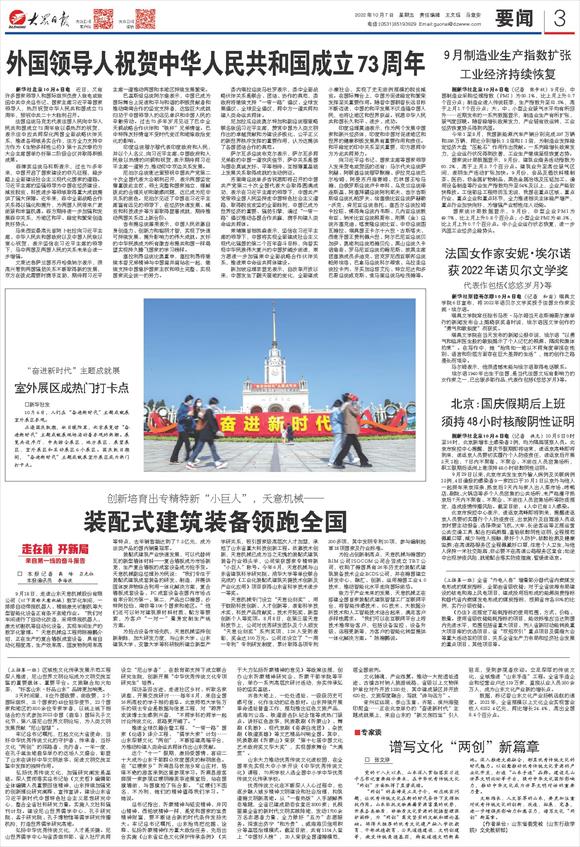 創(chuàng)新培育出專精特新“小巨人”，兗州天意機械——裝配式建筑裝備領(lǐng)跑全國